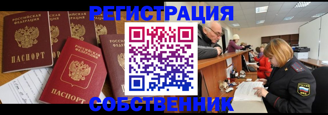 временная регистрация поиск в Мариинске
